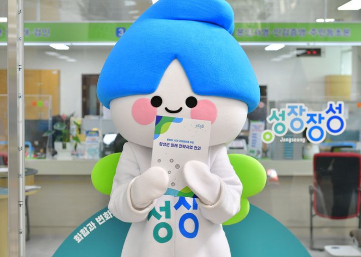 장성군 도시브랜드 캐릭터 성장이 ⓒ장성군 