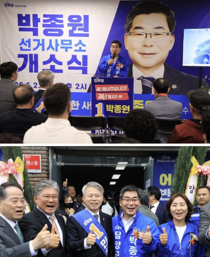 박종원 담양군수 후보가 선거사무소 개소식을 열고 정책 구상을 공개했다.이날 민형배 후보 등이 참석한 가운데 스마트팜, 광역교통, 산업·농업 정책 등이 함께 제시됐다.
