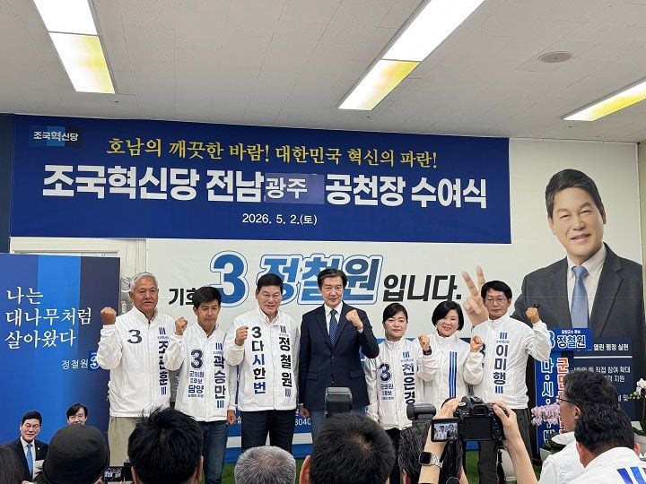 조국혁신당이 담양에서 광주·전남 후보자 공천장 수여식을 열고 선거 체제에 돌입했다. 조국 대표 등 지도부가 참석해 후보자들과 향후 선거 방향을 공유했다.