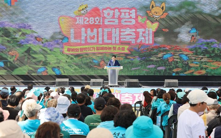 제28회 함평나비대축제 폐막식 현장 ⓒ함평군