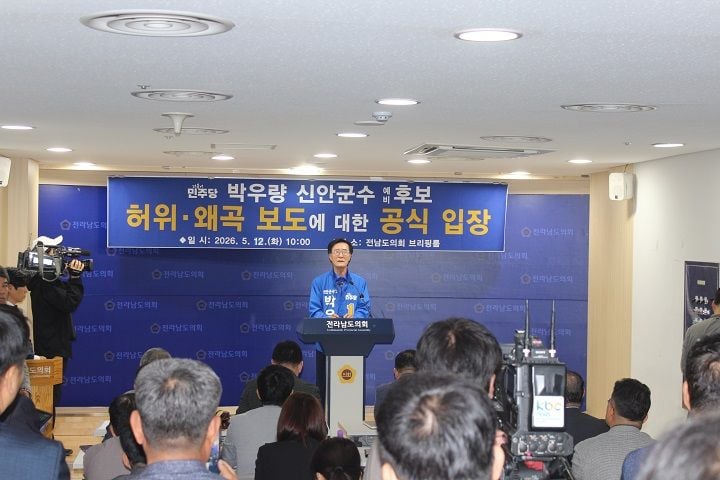 박우량 더불어민주당 신안군수 후보가 허위사실 유포와 악의적 비방에 대해 강경 대응 방침을 밝혔다.