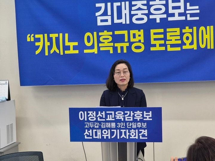 전남광주특별시 교육감 선거에서 이정선 후보 측이 김대중 후보의 정선 카지노 출입 의혹과 공동 진상조사를 제안했다. 김대중 후보 측은 새로운 근거 없는 반복 주장이라며 추가 대응 계획이 없다고 밝혔다.