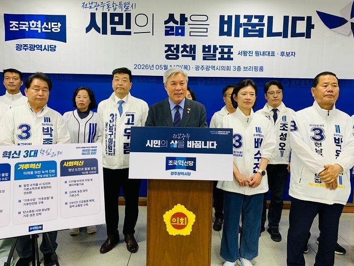 조국혁신당이 광주·전남 지역 공약을 공개했다. AI 산업과 재생에너지 연계 전략, 교육·돌봄·응급의료·청년 정책 등 생활과 산업 현안을 겨냥한 지역 맞춤형 해법을 제시했다.