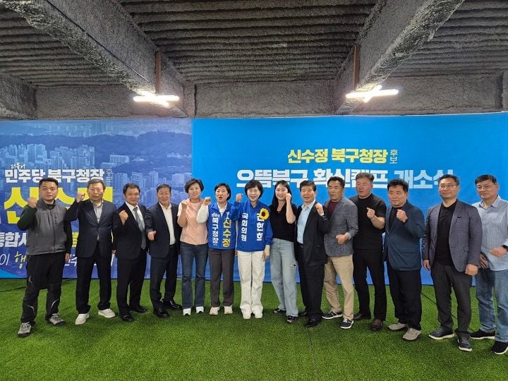 신수정 더불어민주당 광주 북구청장 후보가 5·18 기념행사 참석차 광주를 찾은 민주당 정치인들과 정책 간담회를 열고 지역 현안과 여성 정치 참여 확대 방안을 논의했다.
