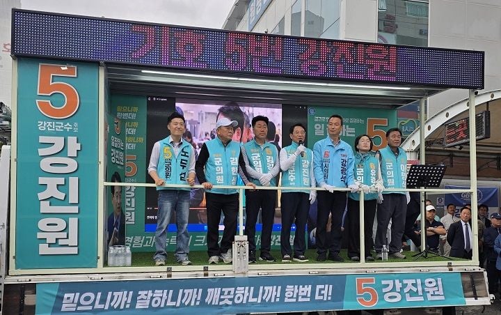 무소속 강진원 강진군수 후보가 21일 강진터미널 앞 출정식을 열고 공식 선거운동에 돌입했다. 캠프제공