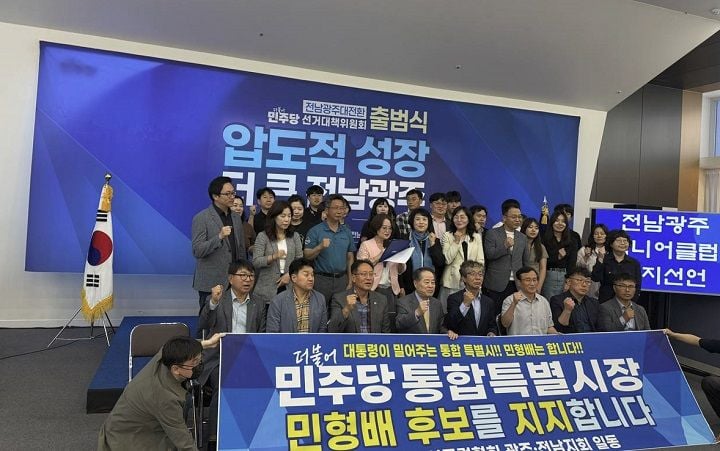전남광주시니어클럽과 한국지역자활센터협회 전남지부가 민형배 전남광주통합특별시장 후보 정책 지지를 선언했다. 캠프제공