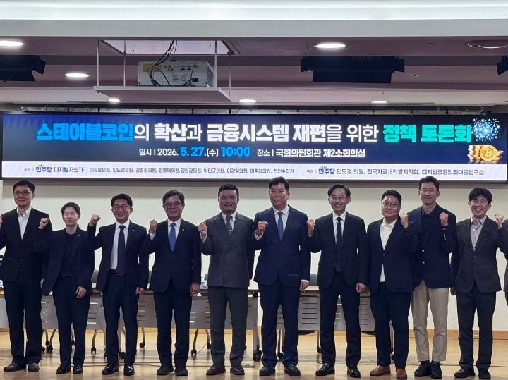 안도걸 의원이 국회에서 스테이블코인 정책토론회를 열고 디지털자산기본법 제정과 금융안정 장치 마련 필요성을 강조했다.