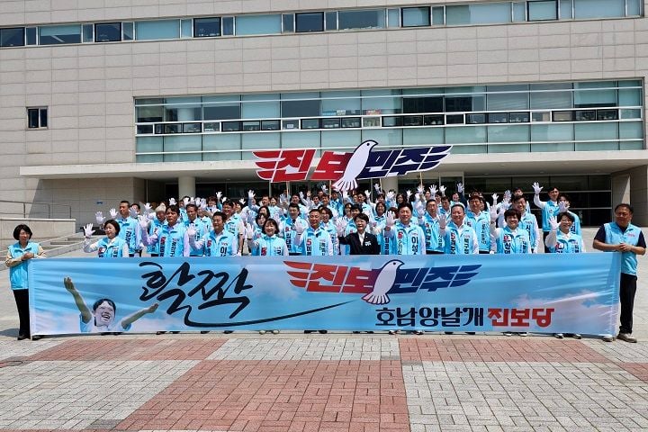 진보당은 제9회 지방선거에서 전남광주 지방의원이 광역 5명, 기초 22명으로 늘었다며 경쟁과 협력의 호남 양날개 정치를 이어가겠다고 밝혔다.