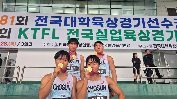 남자대학부 4x100mR 릴레이 1위 양창식, 기은결, 이동현, 김환 선수(왼쪽 위부터 시계방향 순서) ⓒ조선