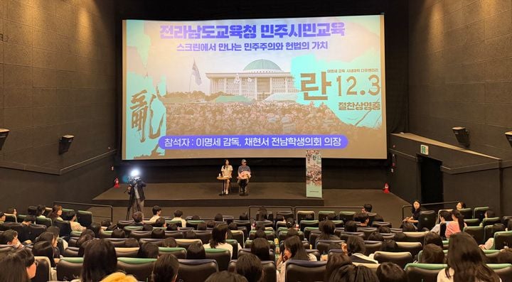 ⓒ전남교육청