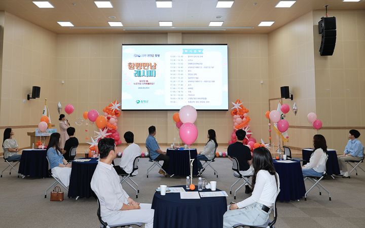 미혼남녀 만남 행사 ‘함평만남레시피’에서 4쌍의 커플이 탄생했다 ©함평군