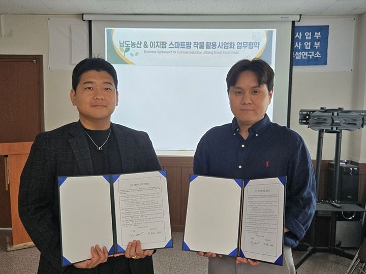 이지팜 이지훈 대표와 남도농산 정대윤 연구소장이 신안 농산물을 활용한 웰니스 제품 공동개발 및 국내외 판로 확대를 위한 업무협약을 체결했다