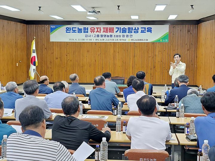 정영만 조합장이 완도농협에서 유자 재배 실무 기술을 교육하며 지역 농협 간 상생 협력과 유자 산업 경쟁력 강화를 이끌었다