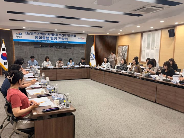 전남광주대전환기획위원회 보건복지위원회가 영광군에서 간담회를 열고 인구감소 및 도서지역의 통합돌봄 현안을 점검했다