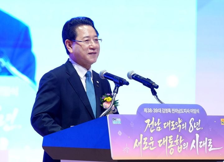 김영록 전라남도지사가 24일 이임식을 갖고 민선 7·8기 8년의 임기를 마쳤습니다. 김 지사는 블루 이코노미 추진, 의대 설립 기틀 마련 등 성과를 돌아보며 전남·광주 통합을 당부했습니다