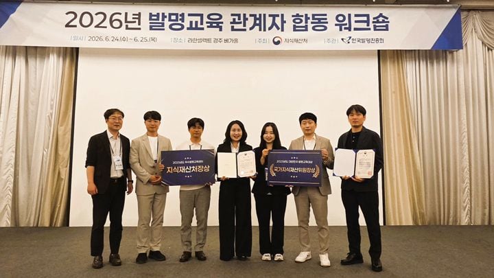 24일 경주 라한셀렉트 호텔에서 열린 ‘2025 대한민국 발명교육대상’ 시상식에서 수상자들이 기념사진 촬영을 하고 있다