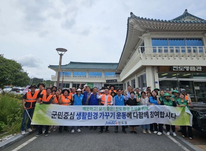 진도군 민관 합동 ‘청정 진도’ 가꾸기 총력