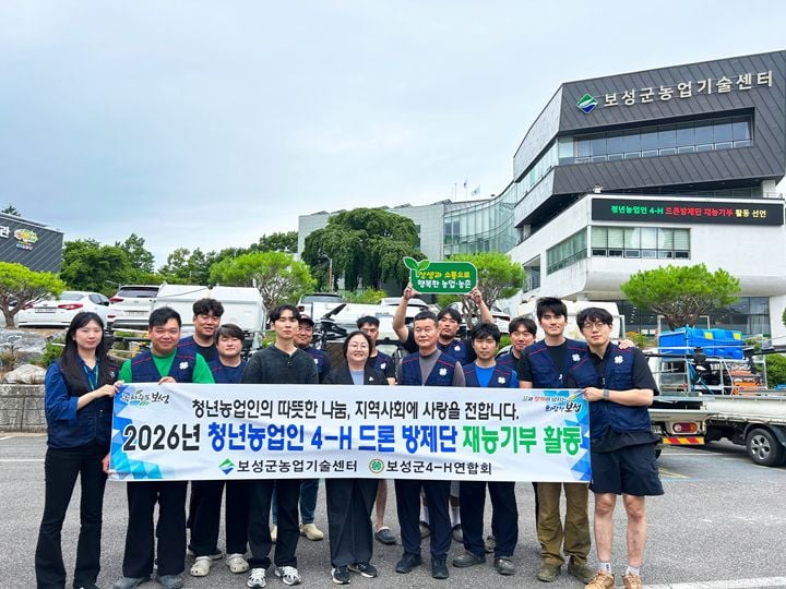 보성군 청년농업인 4-H 드론 방제단이 만 70세 이상 소규모 벼 재배 농가를 대상으로 9월 중·하순 병해충 무료 방제 재능기부를 추진한다