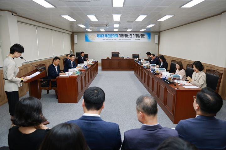 무안군의회가 제10대 의원 당선인 9명을 대상으로 의정설명회를 열고 의사 절차와 입법 지원 제도를 안내했다