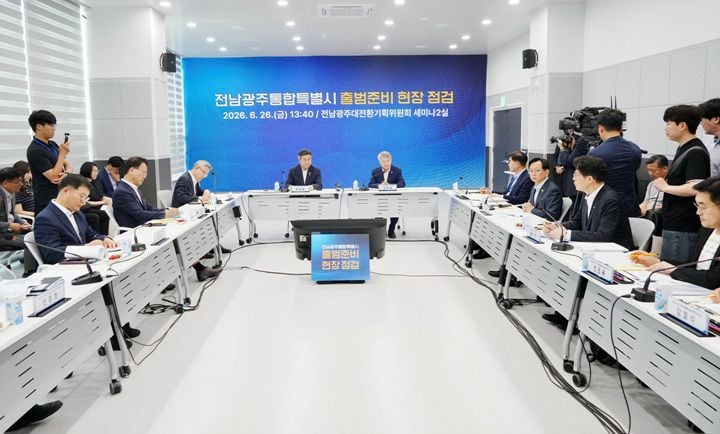 7월 1일 전남광주통합특별시 출범을 앞두고 행안부와 지자체가 최종 점검회의를 가동, 데이터 전환에 따른 대민 행정 공백 방지에 총력을 기울인다
