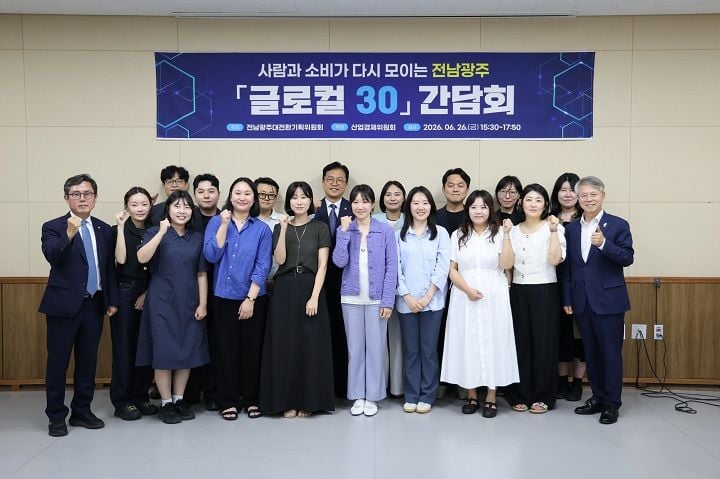 출범을 앞둔 전남광주통합특별시가 기존 일회성 현금 지원을 탈피하고 자생적 상권을 구축하는 '글로컬타운30' 정책을 본격화한다.