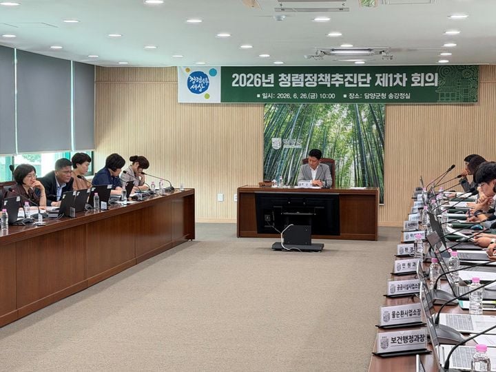 담양군이 26일 이정국 부군수 주재로 ‘2026년 청렴정책추진단 회의’를 열고 부서별 청렴 시책 추진 상황과 부패 취약 분야에 대한 정밀 점검을 실시했다