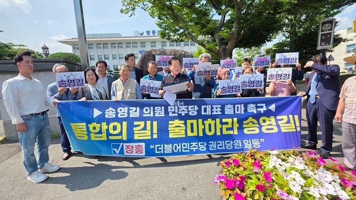 더불어민주당 전남 남·동부권 7개 시·군 권리당원들이 8월 17일 전당대회를 앞두고 송영길 의원의 당대표 출마를 촉구하는 릴레이 결의를 진행했다