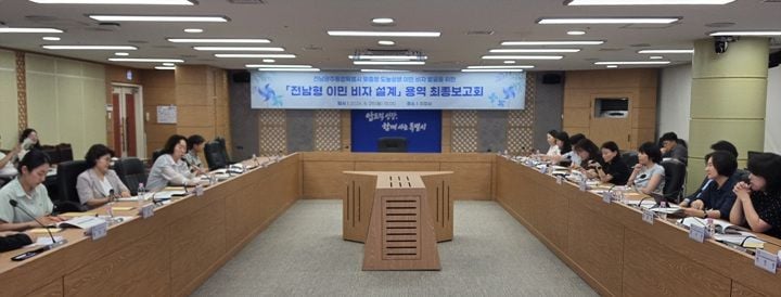 전남도가 29일 ‘통합특별시형 이민비자 설계 용역’ 보고회를 열고 외국인 정착 지원안을 확정했다.