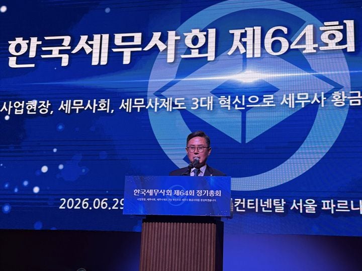 안도걸 의원이 1조 원대 법인 종부세 추징 위기를 해결한 공로로 한국세무사회 감사패를 받았다