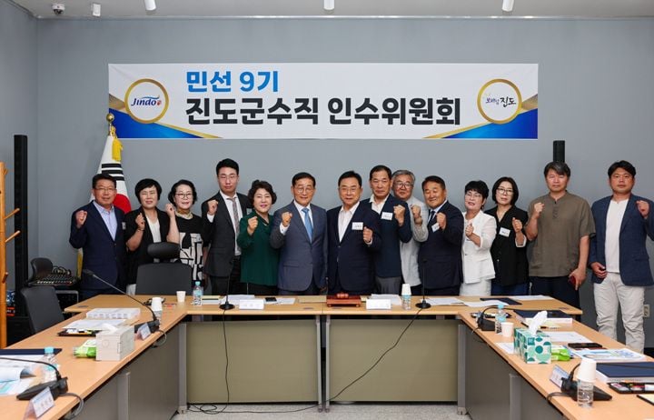 진도군수직인수위원회가 가용재원 부족에 따른 강력한 세출 구조조정과 재정 혁신 방향을 발표했다