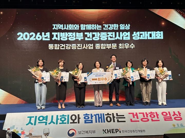 광주 북구가 복지부 주관 2025년 통합건강증진사업 평가에서 광주 유일 최우수기관으로 선정됐다