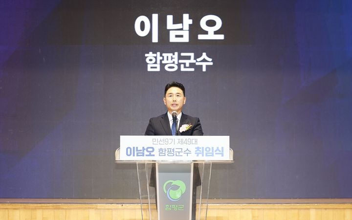 이남오 함평군수가 취임 첫 날 한국RE100위원회와 협약을 맺고 빛그린산단의 RE100 지정을 추진하며, 재해위험지구 점검 등 현장 행보에 나섰다.
