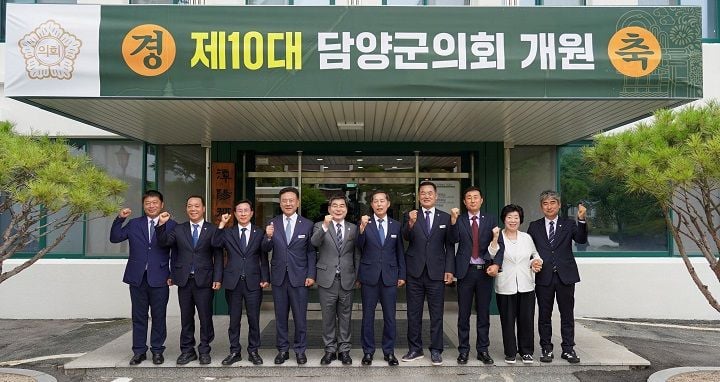 제10대 담양군의회가 2일 개원식을 갖고 4년 임기의 공식 의정활동을 시작했다