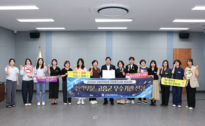 지난 6월 30일 서울 GS타워에서 열린 2026년 건강증진사업 성과대회에서 보건복지부 장관 시군 표창을 수상한 후, 공영민 고흥군수(왼쪽 여덟 번째)와 고흥군 보건소 관계자들이 기념촬영을 하고 있다