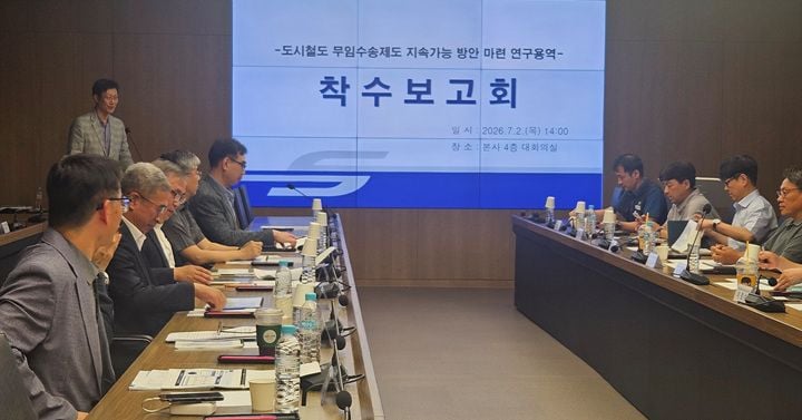 광주교통공사 등 전국 6개 도시철도 기관이 무임수송 손실의 국비 보전을 위한 공동 연구용역에 착수했다