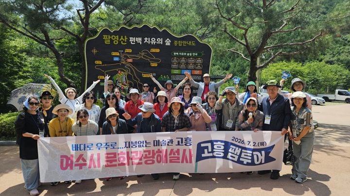 고흥군이 지난 2일 여수시 문화관광해설사 31명을 초청해 관광 팸투어를 운영했다