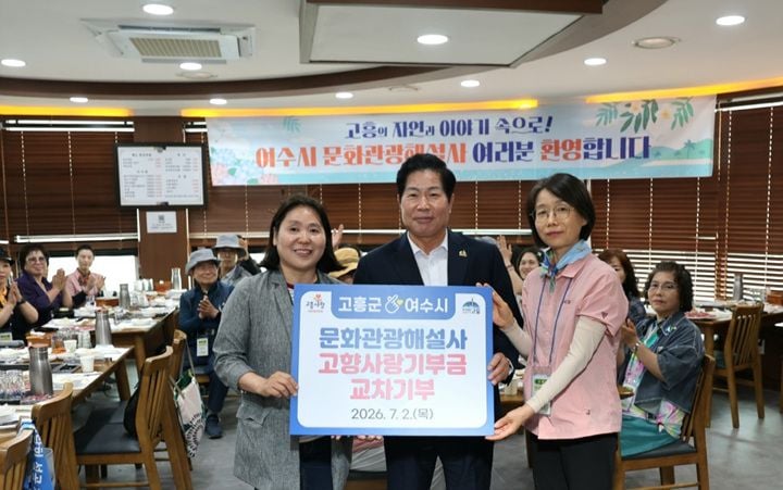 공영민 고흥군수가 관광 팸투어 행사에서 지역 상생 발전을 위해 고향사랑기부금 교차기부를 진행한 고흥군 및 여수시 문화관광해설사들과 함께 기념 촬영을 하고 있다