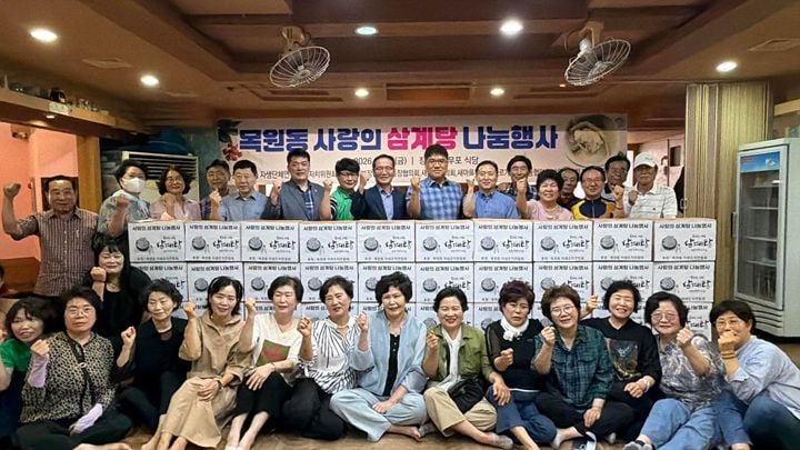 목원동 자생조직연합이 지난 3일 취약계층 250가구를 위해 삼계탕 나눔 행사를 열고, 통장단 35명이 각 가정을 방문해 보양식을 배달하며 안부를 살폈다