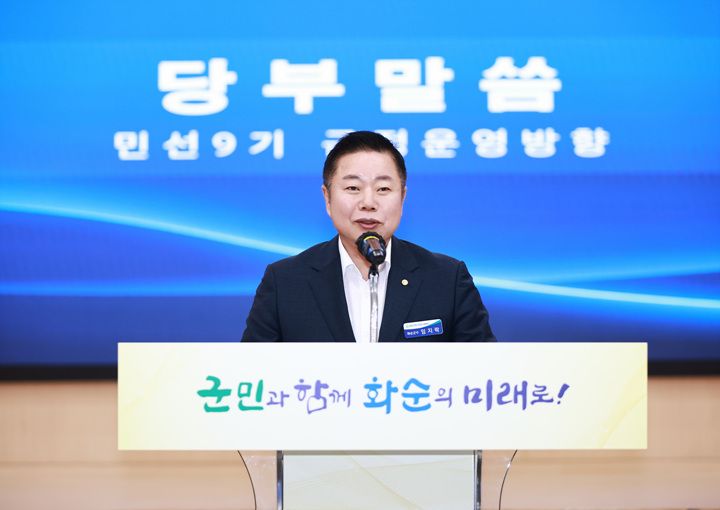 임지락 화순군수 "관행 탈피해 주민 체감 정책 속도 낸다"