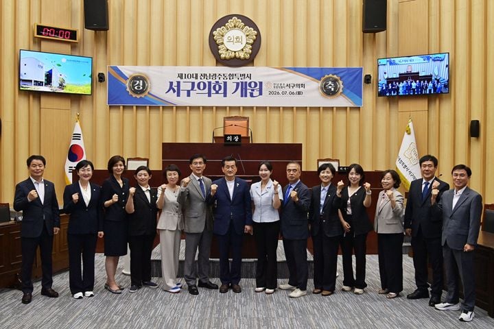 전남광주통합특별시 서구의회가 7월 6일 개원식을 열고 백종한 의장, 양인기 부의장 체제로 출범했습니다. 민생 중심의 현장 의정과 합리적 견제를 바탕으로 공식 의정활동을 시작합니다.