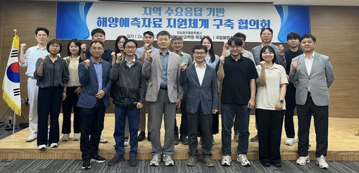 전남광주해양수산과학원이 국립해양조사원과 손잡고 ‘전남바다알리미’ 기반의 맞춤형 해양예측서비스를 도입한다