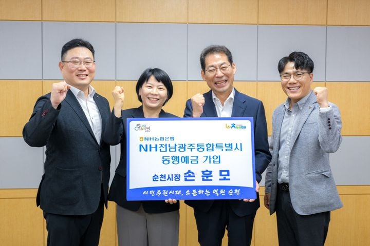 손훈모 순천시장이 8일 ‘NH전남광주통합특별시 동행예금’에 가입했다