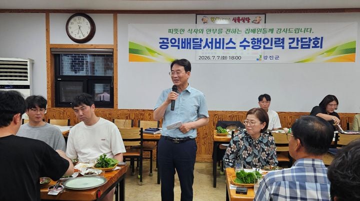 강진원 강진군수가 공익배달서비스 수행인력 간담회에서 인사말을 하고 있다
