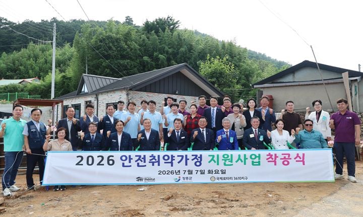 장흥군이 해비타트·로타리클럽 및 지역사회 재능기부와 연계해 회진면에서 주거취약계층을 위한 ‘희망가꾸기 45호 주택’ 착공식을 열