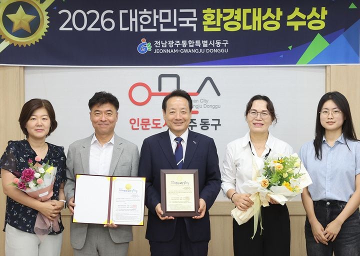 전남광주통합특별시 동구가 친환경자원순환센터를 통한 주민 실천 모델과 음식물 폐기물 9.6% 감량 성과로 ‘2026 대한민국 환경대상’ 자원순환 대상을 수상했다