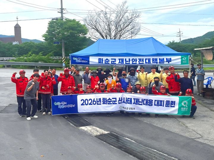 화순군이 사평면 일대에서 주민과 공무원 60여 명이 참여한 가운데 산사태 재난대비 주민대피훈련을 실시하고 취약지 365곳의 사전 점검을 강화했다