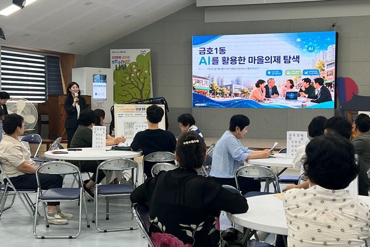 전남광주통합특별시 서구가 인공지능 기술로 주민 의견을 실시간 분석·시각화하는 'AI 퍼실리테이션 주민총회'를 치평동에서 개최하고 디지털 직접민주주의 구현에 나선다