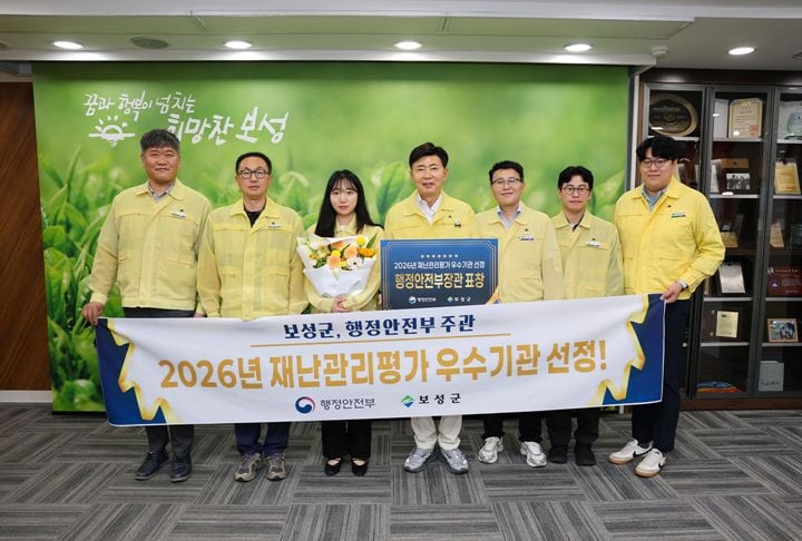 보성군이 행안부 ‘2026년 재난관리평가’에서 우수기관으로 선정되며 2018년 이후 통산 7회 수상 기록을 달성, 전국 최고 수준의 방재 역량을 인정받았다.