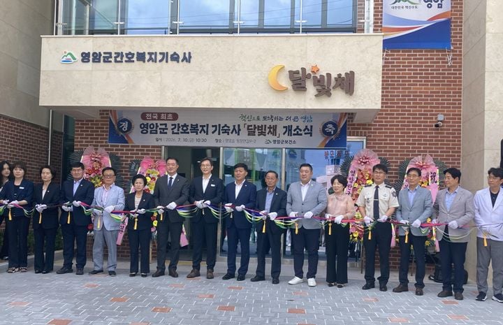 전남광주통합특별시가 10일 영암군에 전국 최초 ‘농어촌 간호인력 기숙사’ 1호를 개소했다. 소멸대응기금 등 181억 원을 투입해 진도와 신안까지 순차 건립하며 의료난을 해소한다.