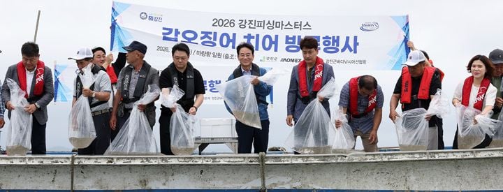강진군이 마량면 해상에 갑오징어 치어 2만 3,000마리를 방류했다
